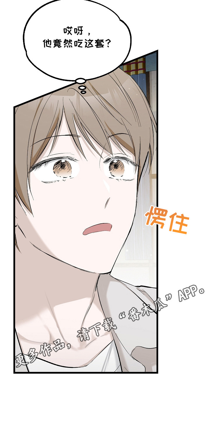 人鬼债难清是什么意思漫画,第6章：心愿1图