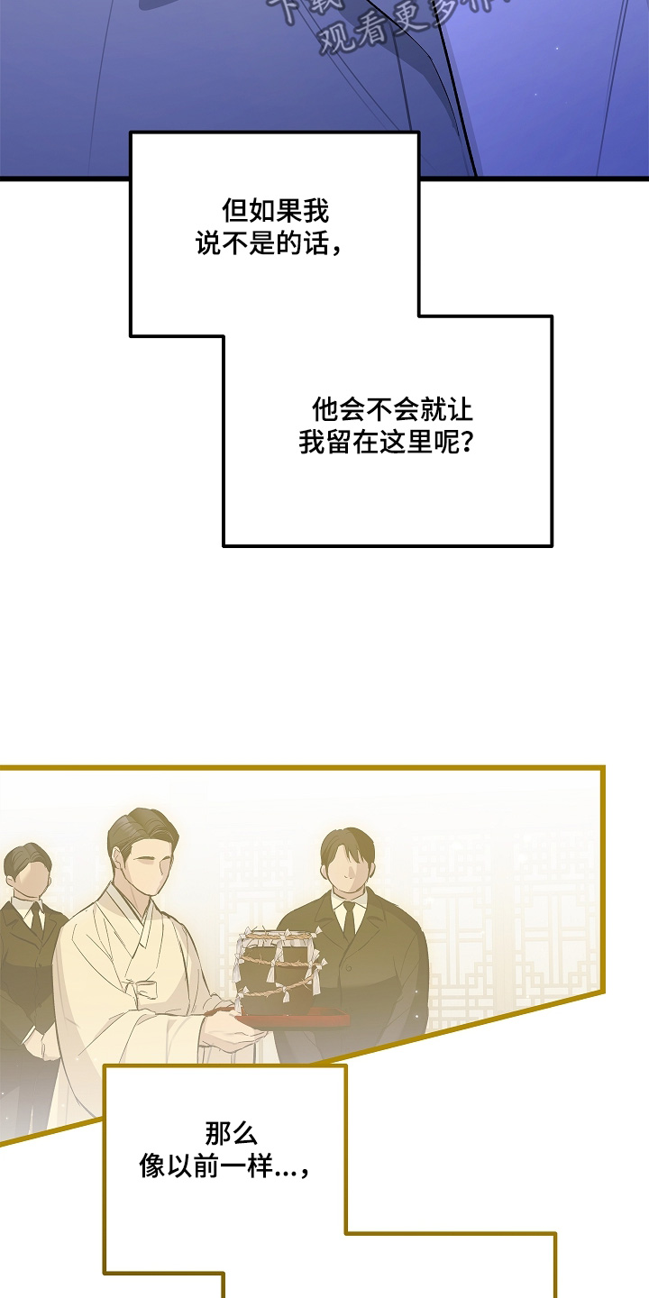 人鬼债难清漫画,第22章：你是恶鬼嘛5图