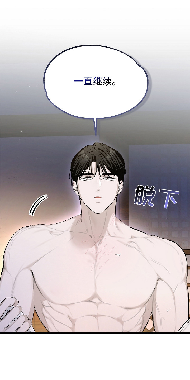 人鬼债难清是什么意思漫画,第9章：一直继续1图