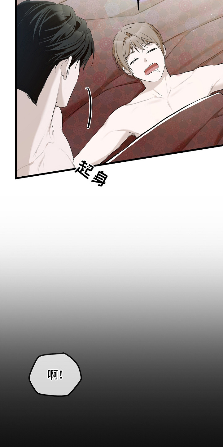 人鬼债难清漫画,第10章：还没消失4图