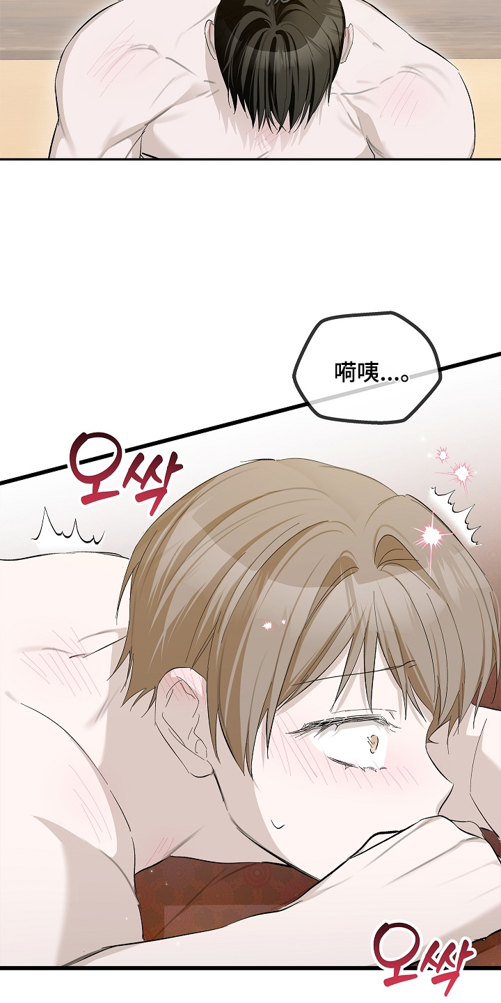 人鬼债难清漫画,第23章：你说什么4图