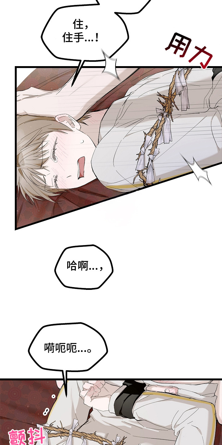 人鬼债难清漫画后续章节漫画,第8章：怨气4图