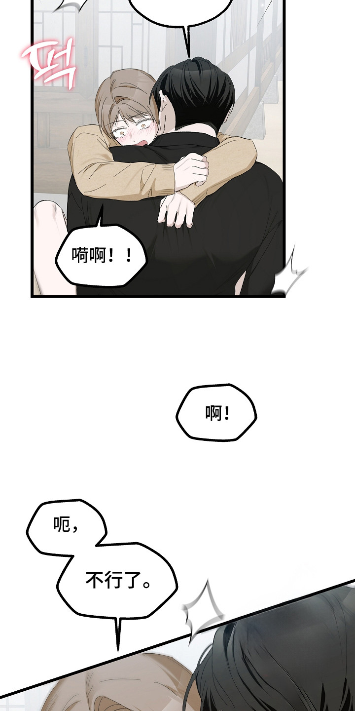 人鬼债难清漫画,第16章：固执5图