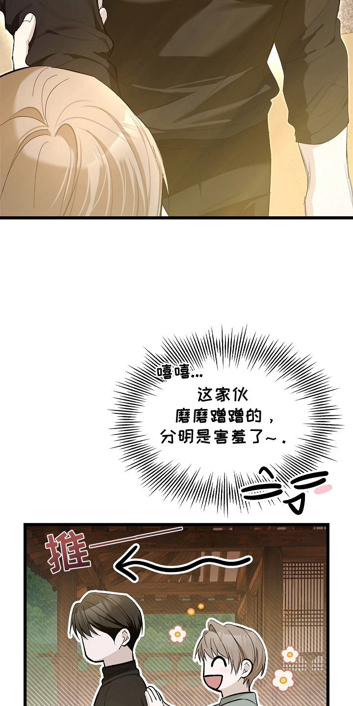 人鬼债难清漫画,第19章：礼物5图