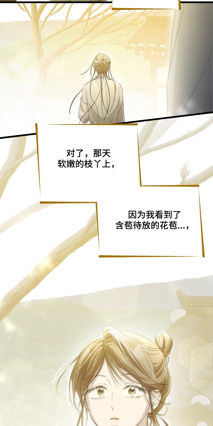 人鬼债难清漫画,第24章：记不清了2图