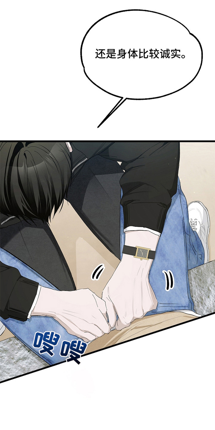 人鬼债难清漫画,第15章：伤自尊5图