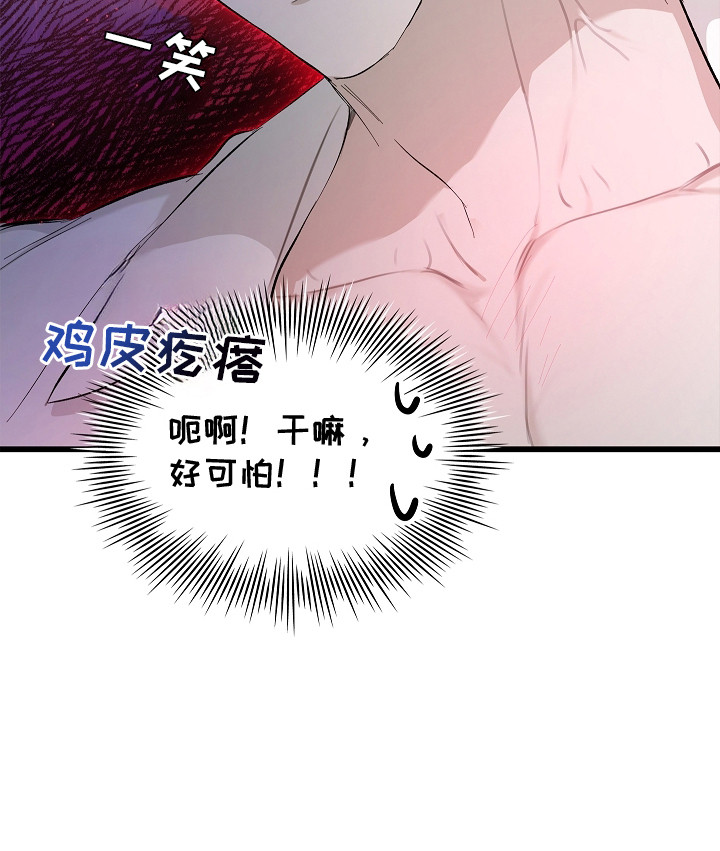 人鬼情未了打一歌曲名漫画,第8章：怨气2图