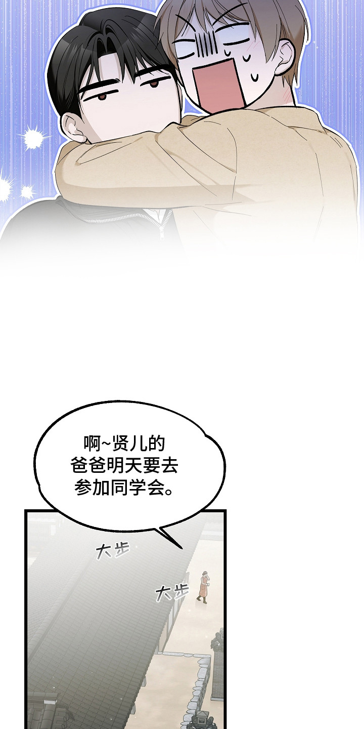 人鬼债难清漫画,第17章：有人来了2图
