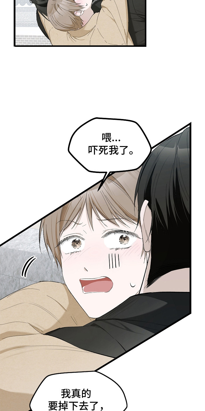 人鬼债难清漫画,第16章：固执4图