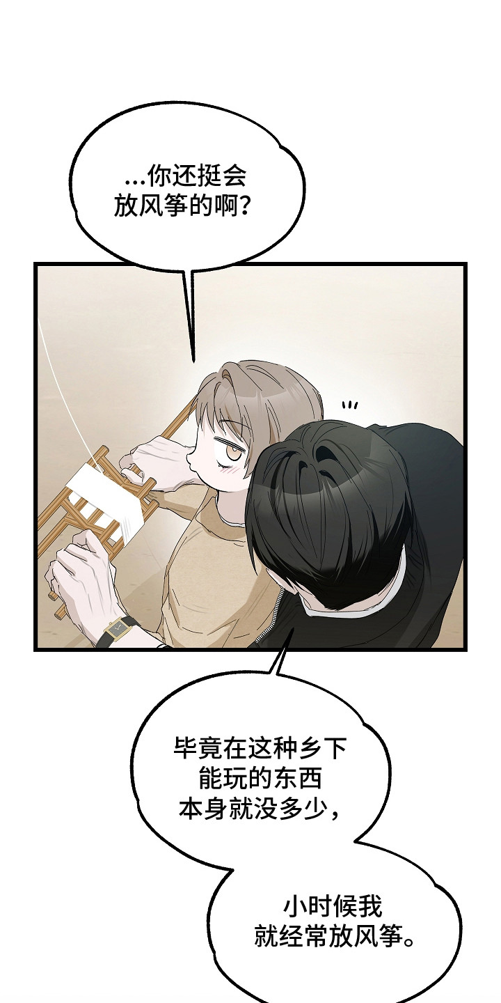 人鬼债难清漫画,第14章：名字1图