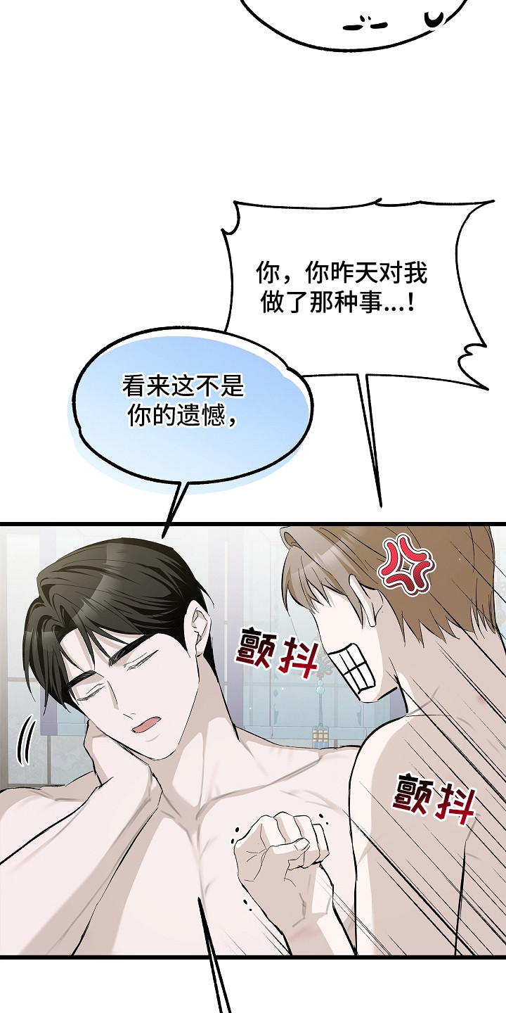 人鬼债难清漫画,第10章：还没消失2图