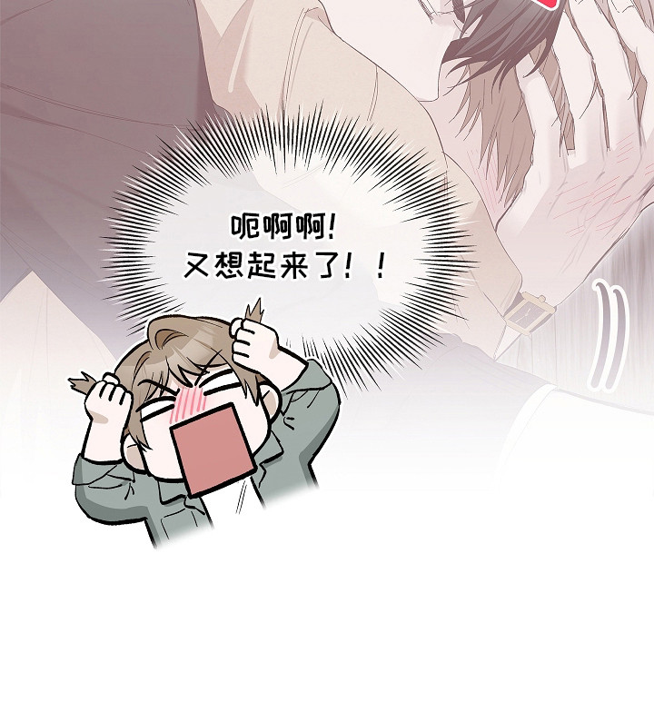 人鬼债难清角色介绍漫画,第18章：胡思乱想3图