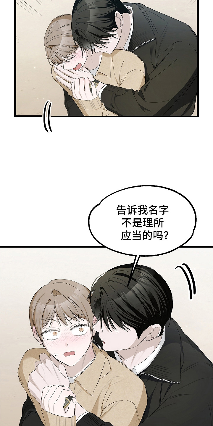 人鬼大战电影漫画,第14章：名字2图