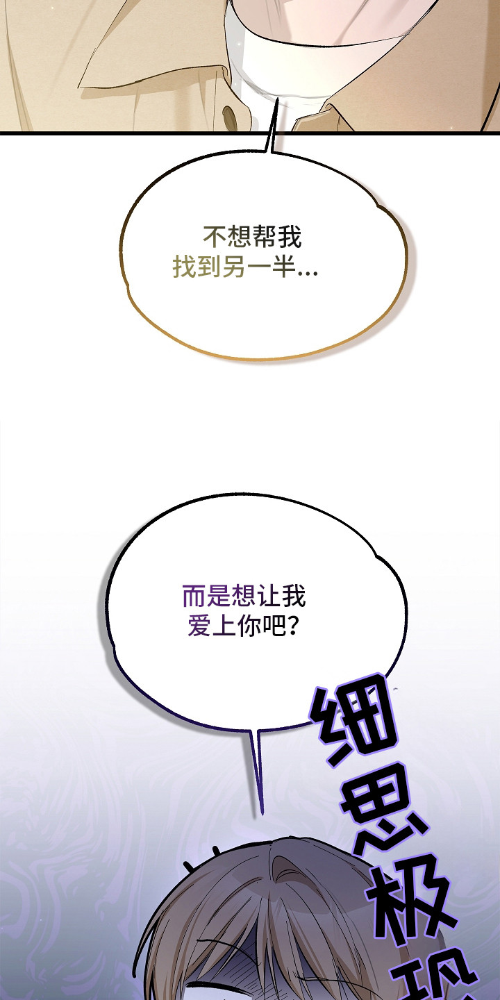 人鬼债难清漫画,第12章：另辟蹊径1图