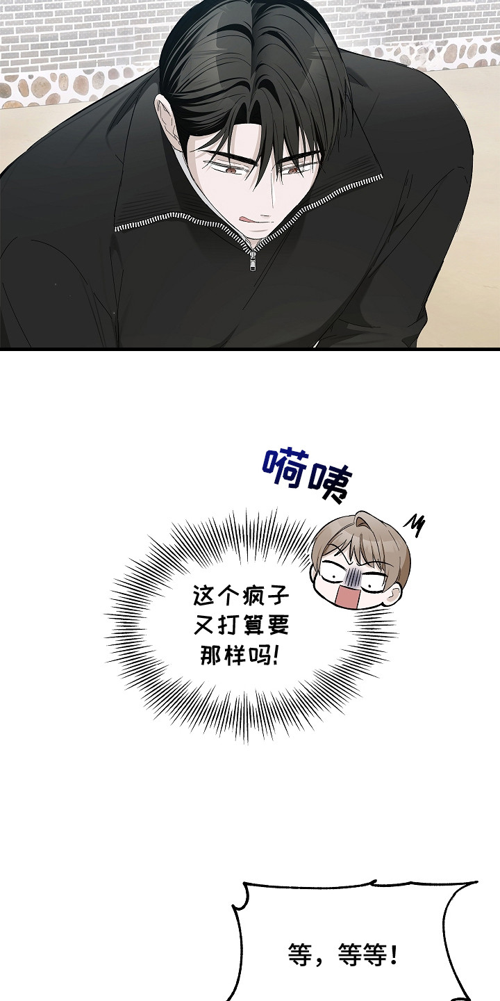 人鬼债难清是什么意思漫画,第15章：伤自尊1图