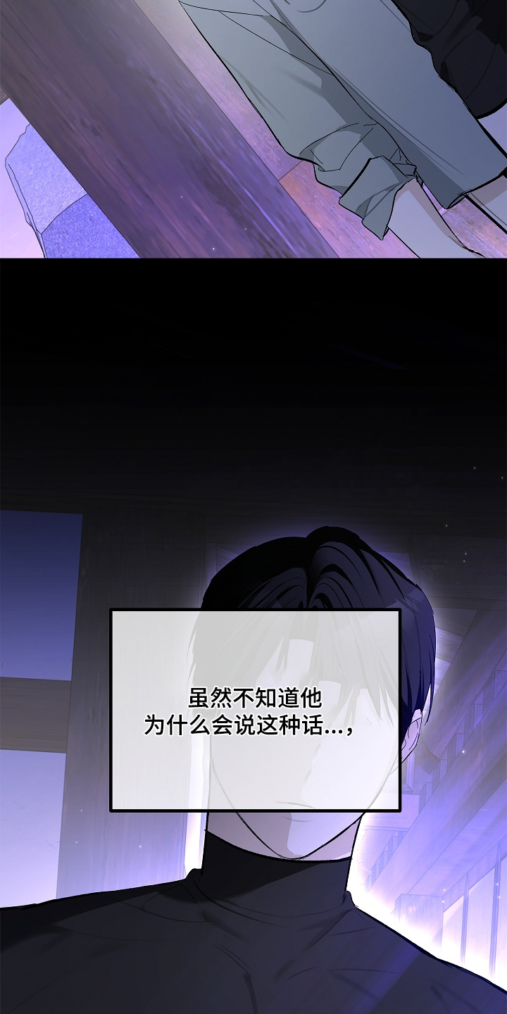 人鬼债难清漫画,第22章：你是恶鬼嘛3图