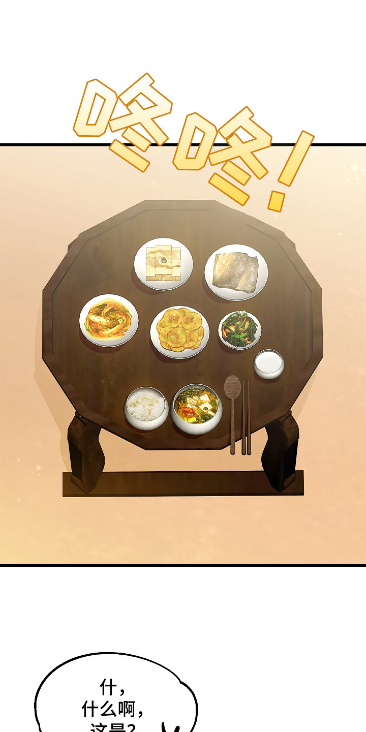 人鬼债难清漫画,第11章：喋喋不休5图