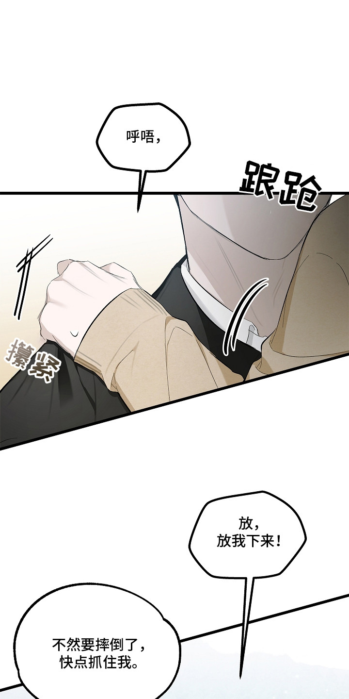 人鬼债难清漫画,第16章：固执5图