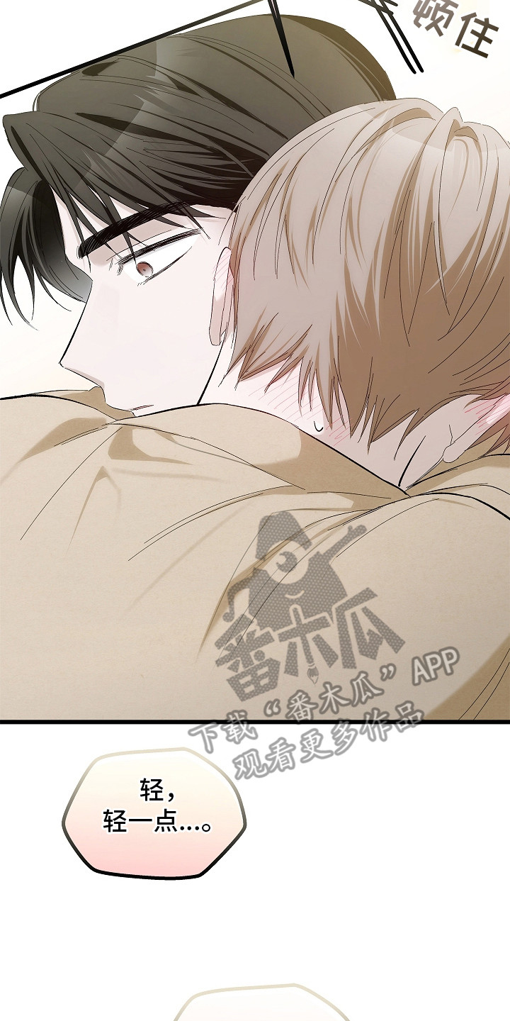 人鬼债难清漫画,第16章：固执2图