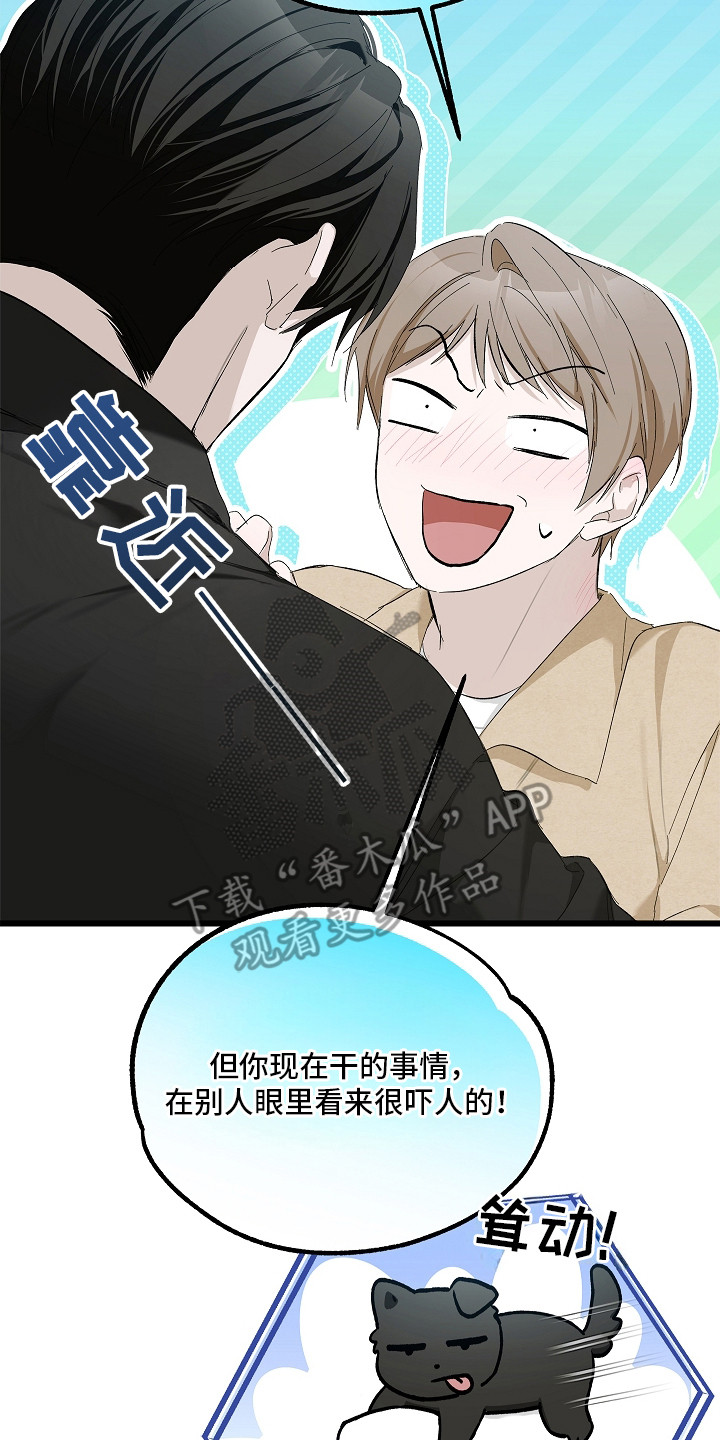 人鬼债难清是什么意思漫画,第15章：伤自尊3图