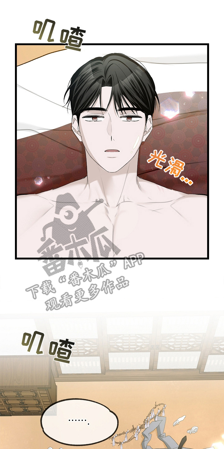 人鬼债难清漫画,第10章：还没消失2图