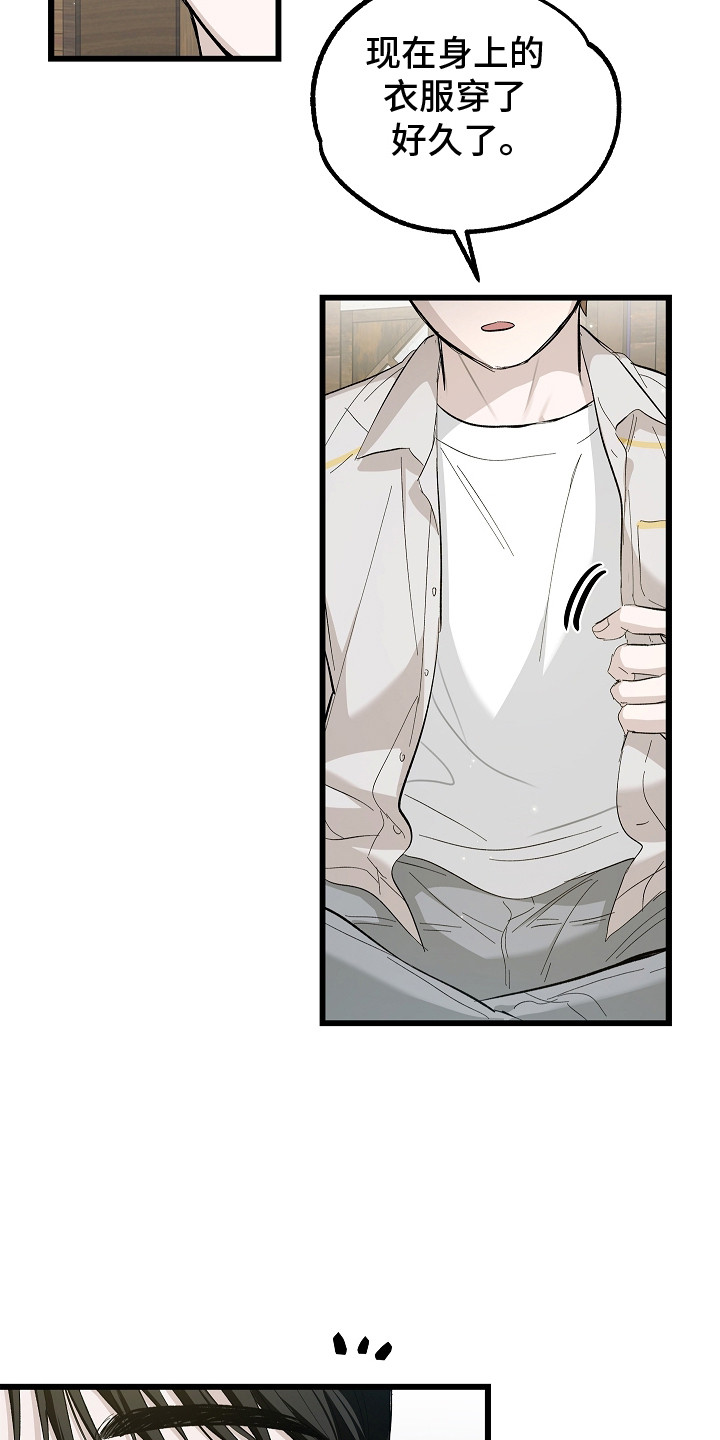 人鬼情未了电影解说漫画,第11章：喋喋不休1图