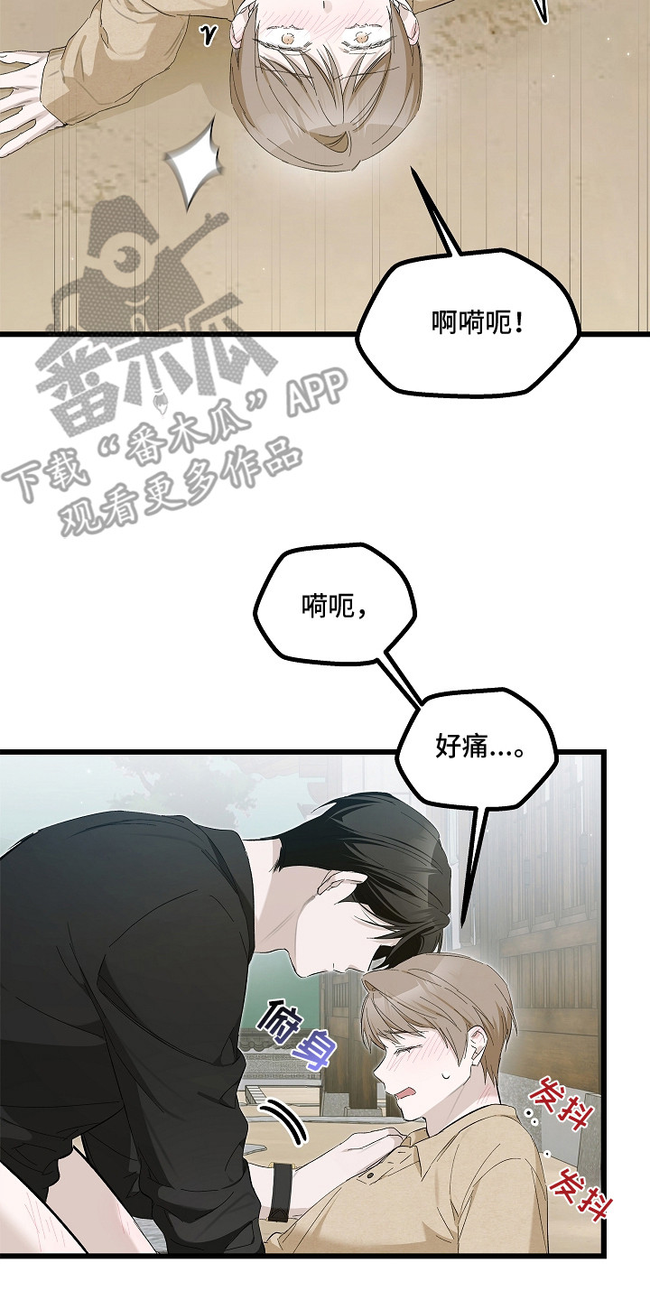 人鬼债难清漫画,第16章：固执2图