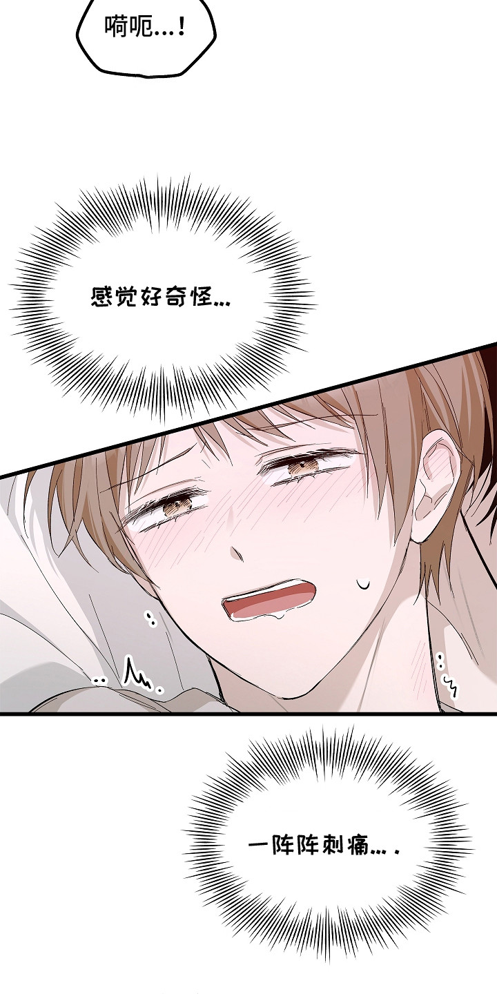 人鬼债难清漫画,第9章：一直继续2图