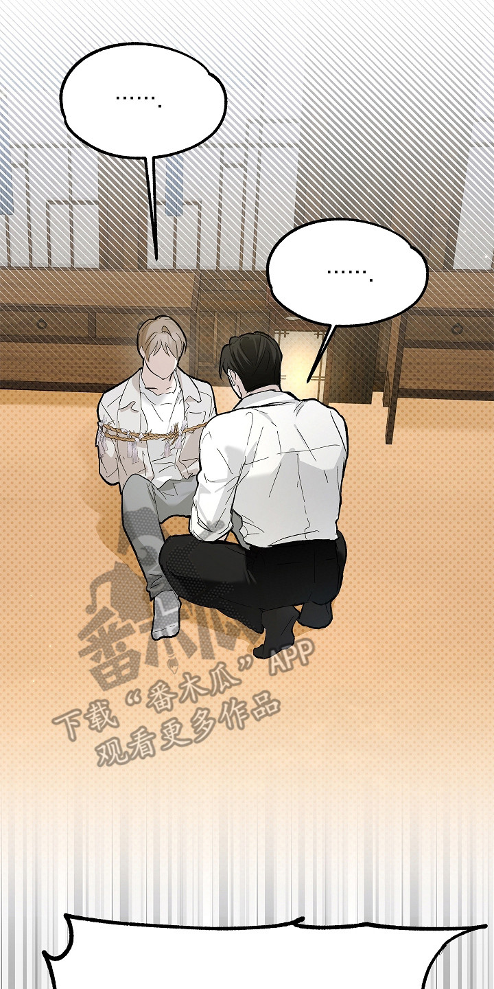 人鬼债难清漫画,第6章：心愿3图