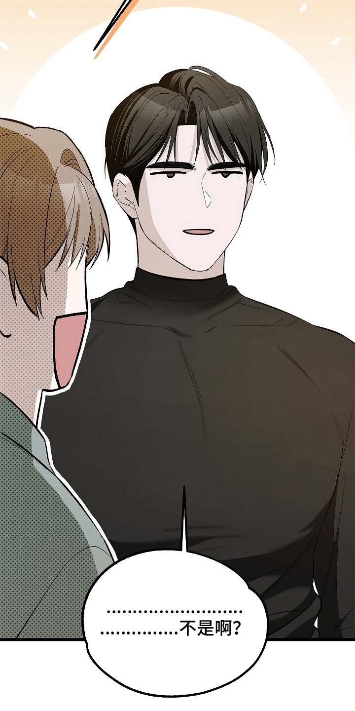 人鬼债难清漫画,第19章：礼物1图