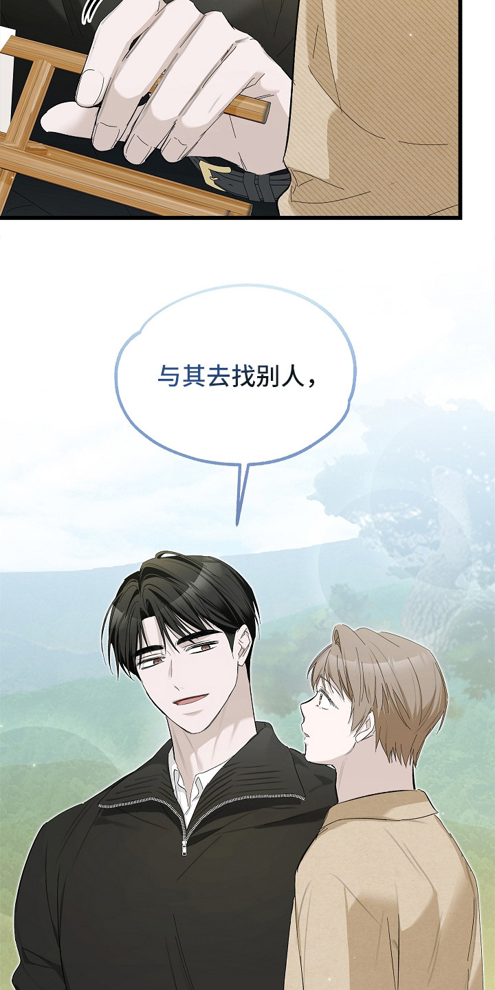 人鬼债难清漫画,第12章：另辟蹊径3图