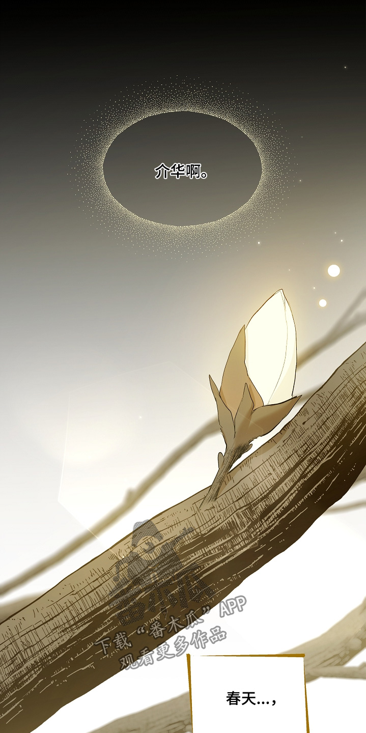 人鬼债难清漫画,第24章：记不清了1图