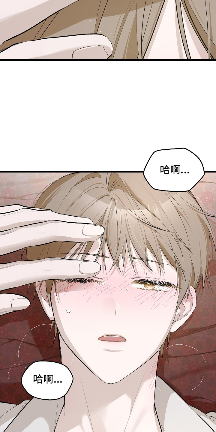 人鬼债难清漫画,第7章：闭上眼2图