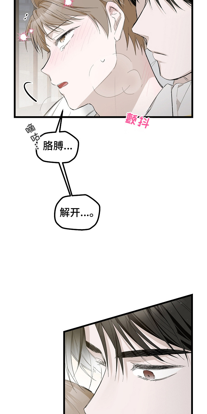 人鬼债难清漫画,第9章：一直继续5图