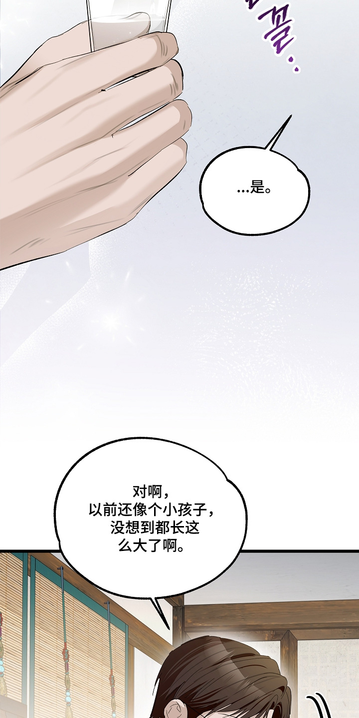 人鬼债难清漫画,第20章：巫蛊1图