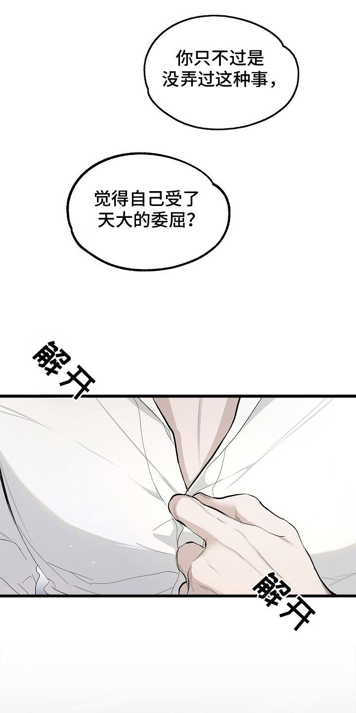 人鬼债难清漫画,第8章：怨气2图