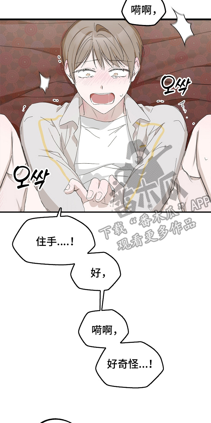 人鬼债难清漫画,第9章：一直继续5图