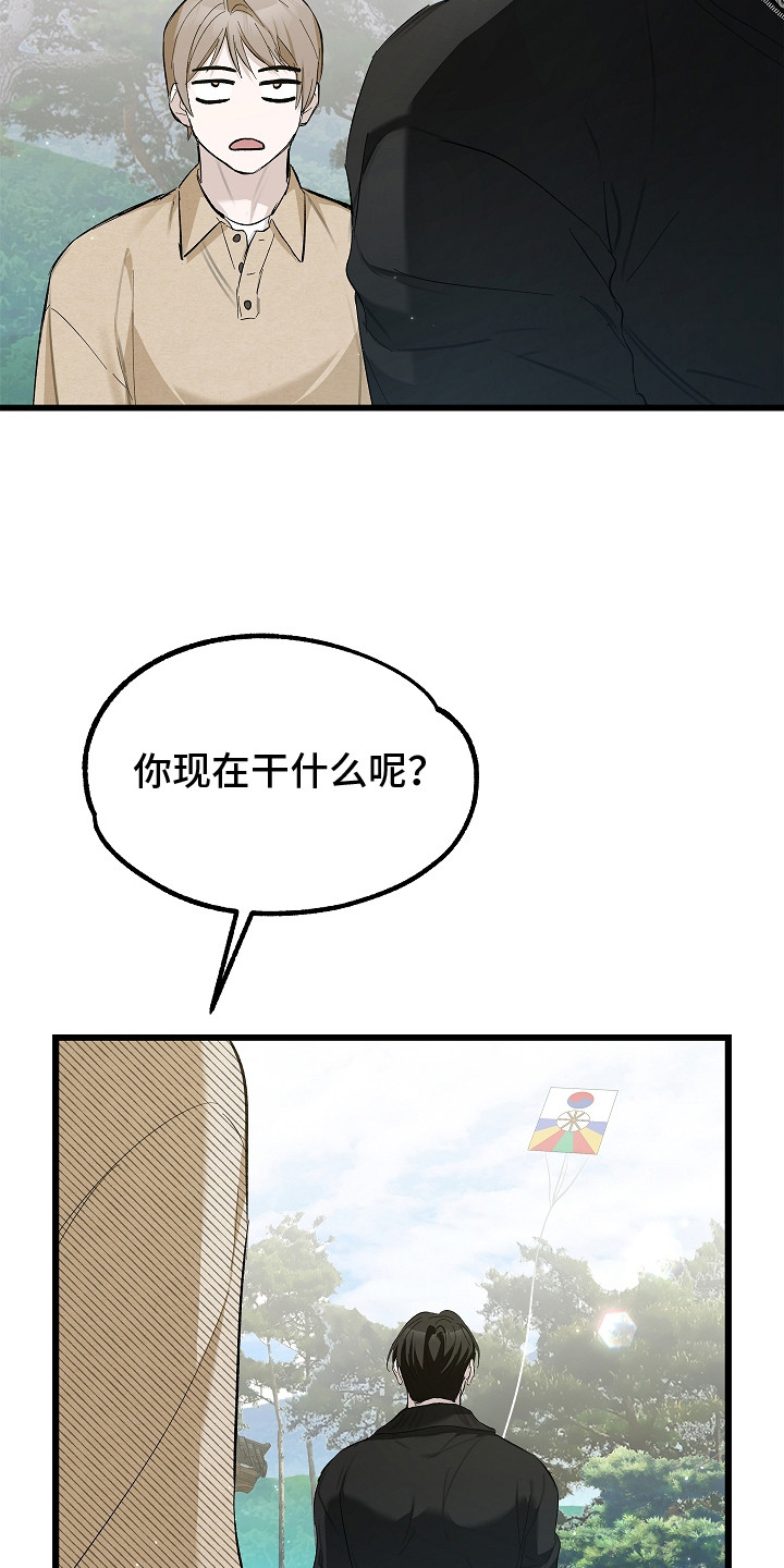 人鬼债难清漫画,第12章：另辟蹊径2图