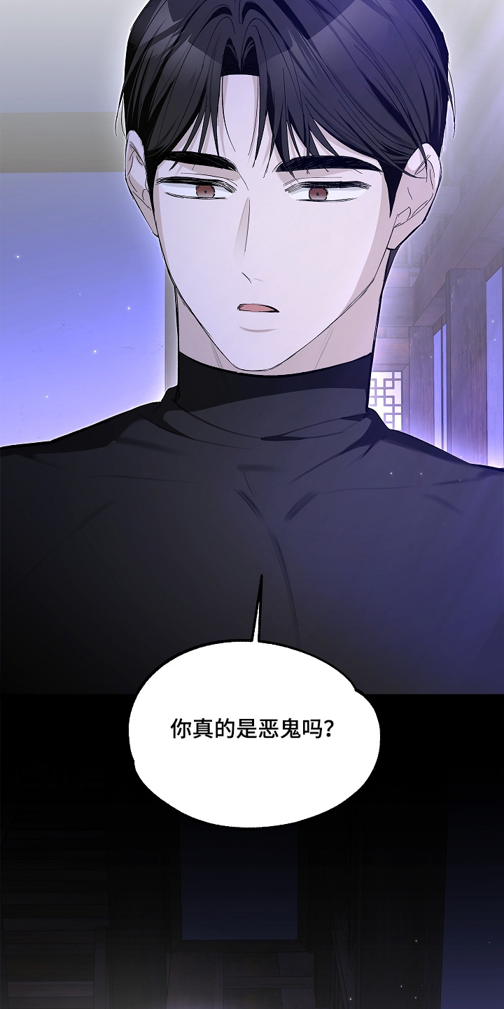 人鬼债难清漫画,第22章：你是恶鬼嘛2图