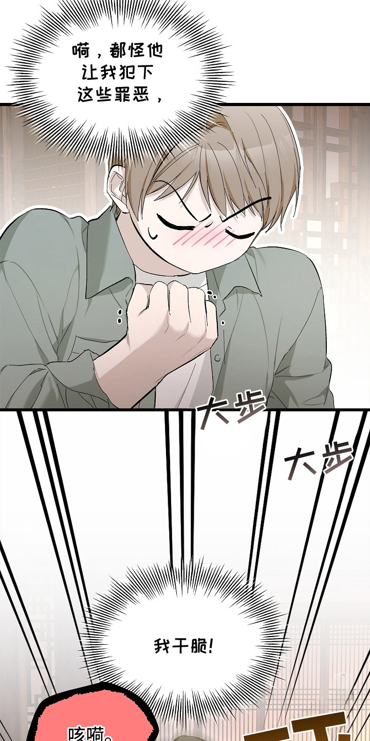 人鬼情未了电影解说漫画,第18章：胡思乱想3图