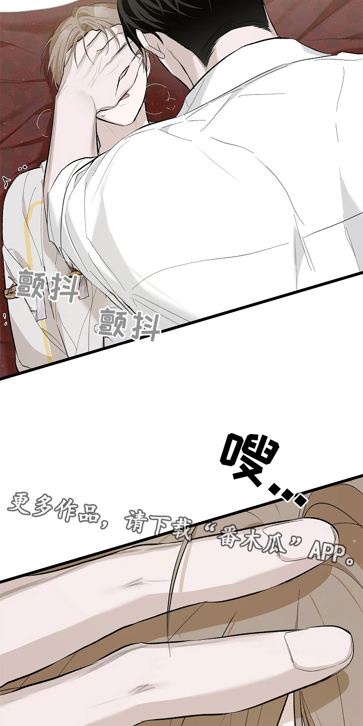 人鬼债难清漫画,第7章：闭上眼1图