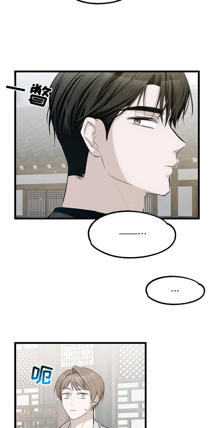 人鬼债难清漫画,第10章：还没消失2图