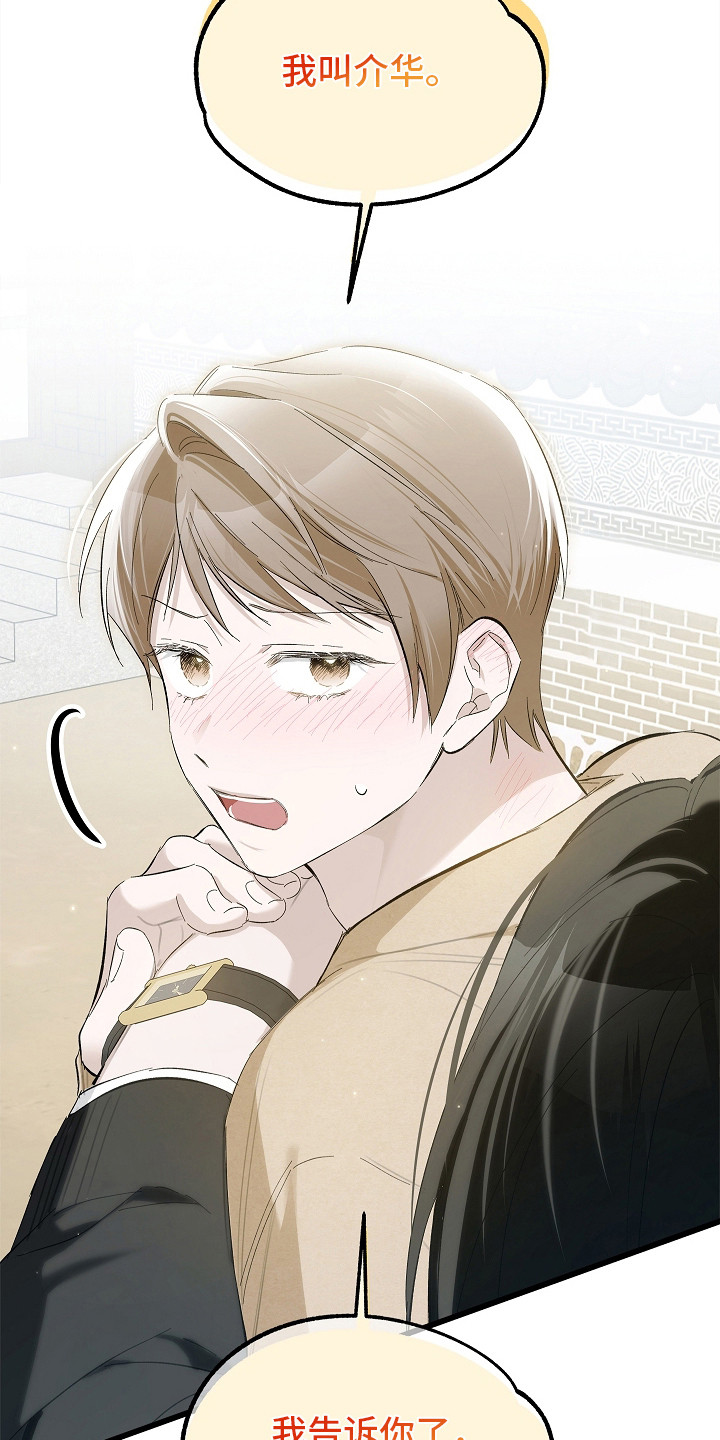 人鬼债难清漫画,第14章：名字4图