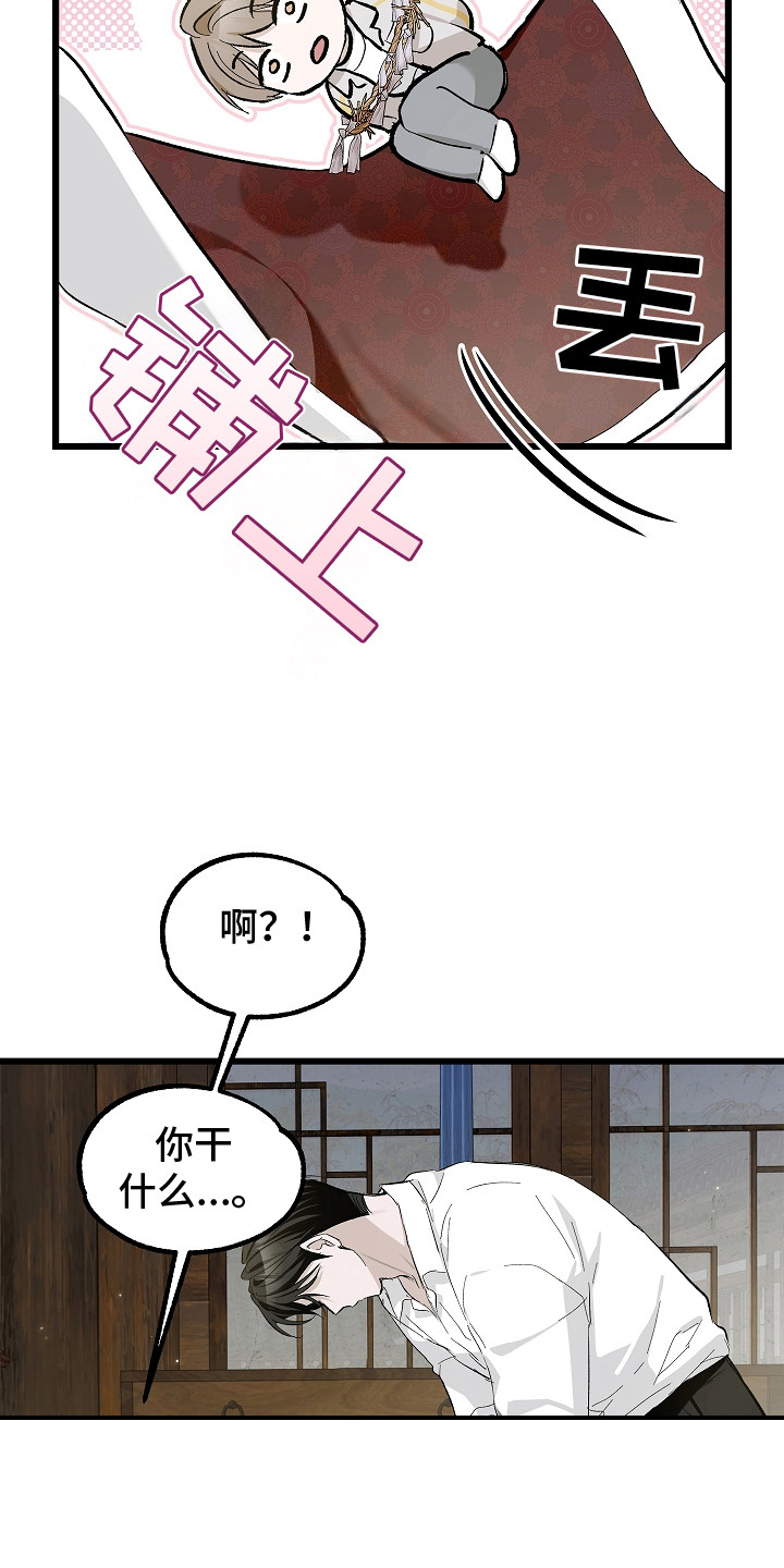 人鬼债难清漫画,第7章：闭上眼4图