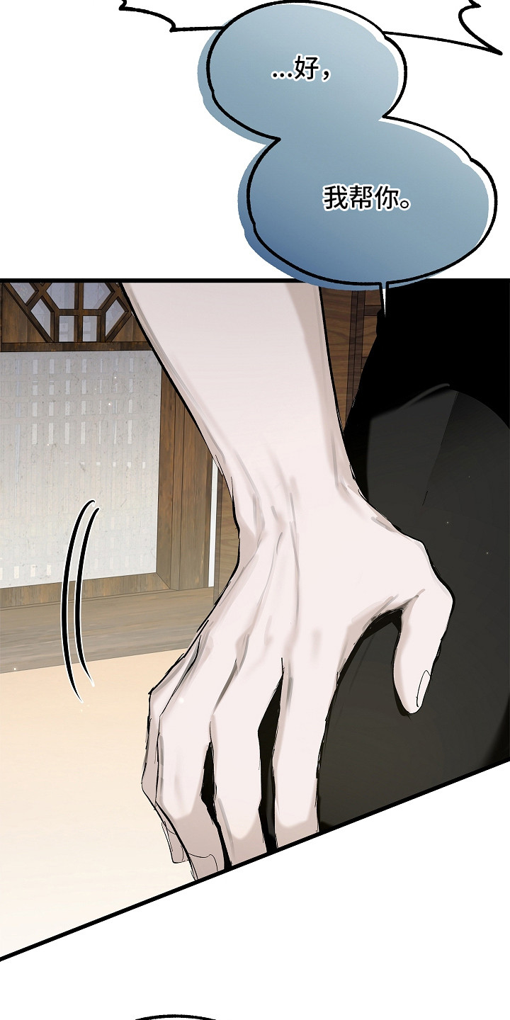 人鬼债难清漫画,第6章：心愿5图