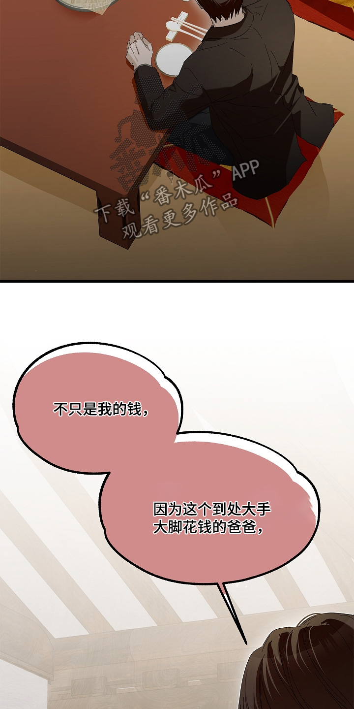 人鬼债难清漫画,第20章：巫蛊5图