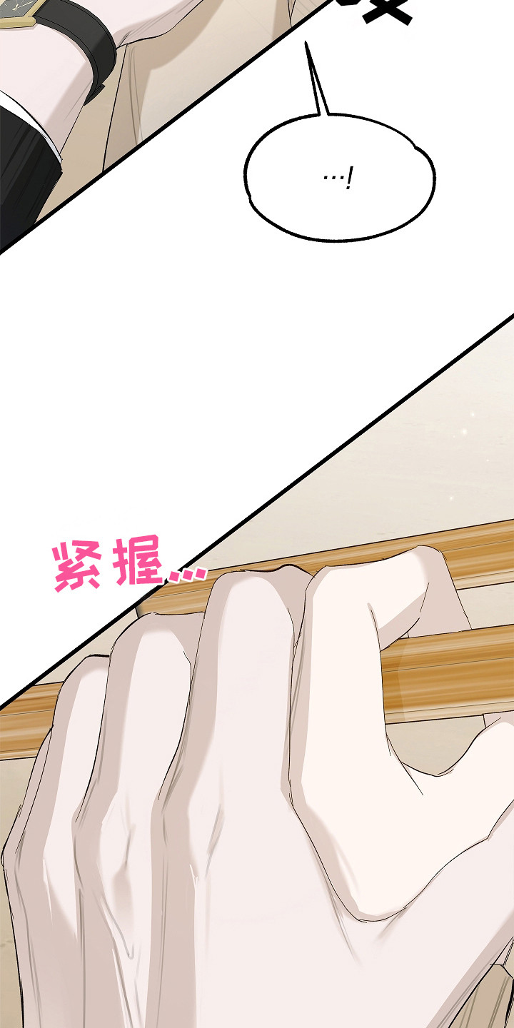 人鬼债难清漫画,第13章：放风筝1图