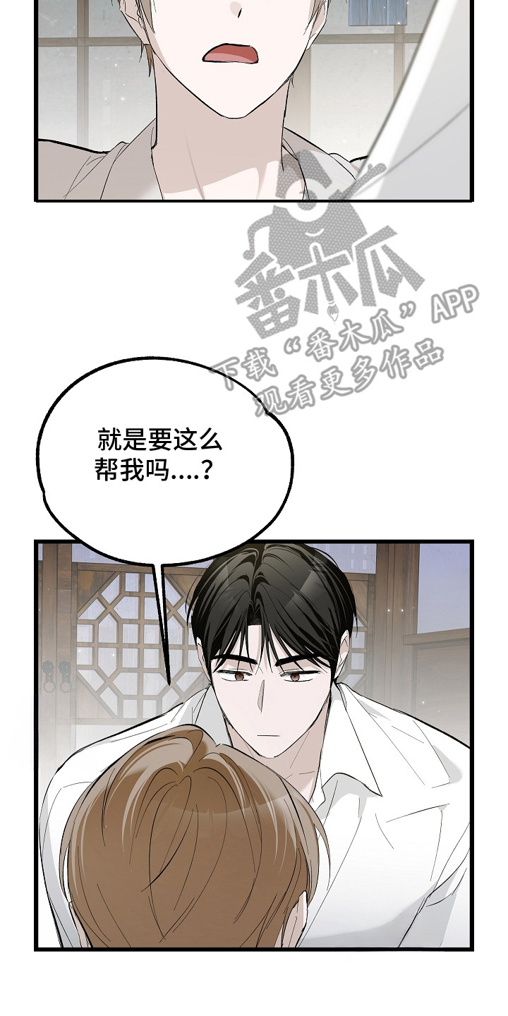 人鬼债难清是什么意思漫画,第6章：心愿2图