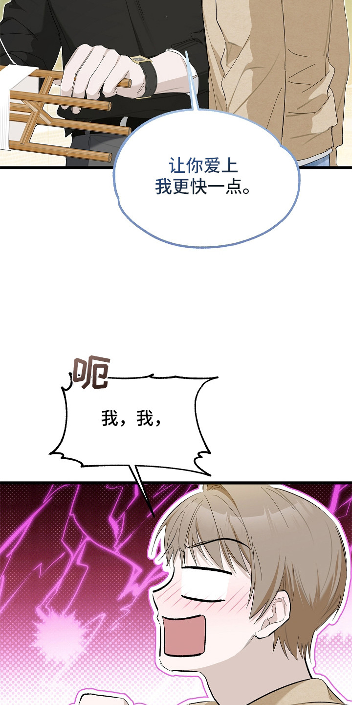 人鬼债难清漫画,第12章：另辟蹊径4图