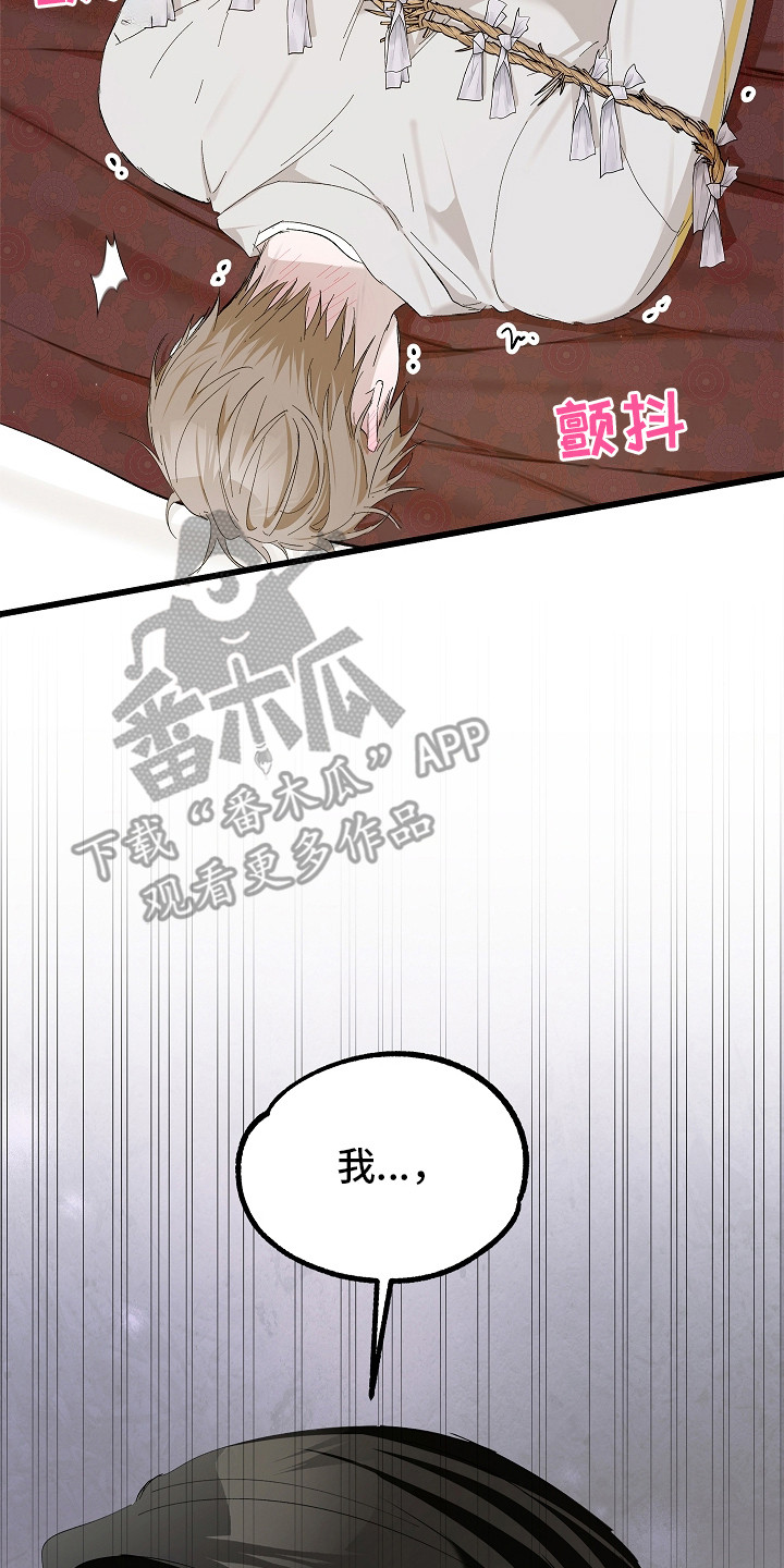 人鬼债难清漫画后续章节漫画,第8章：怨气5图